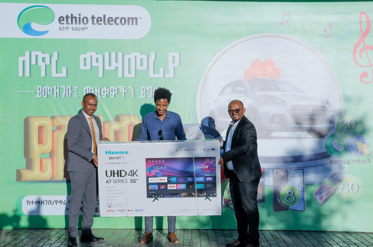ኢትዮ ቴሌኮም የመጀመሪያ የCRBT ሽልማቶች ሸለመ